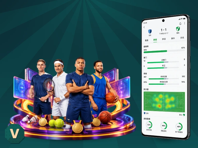 下载v66.com APP，赛事动态早知道