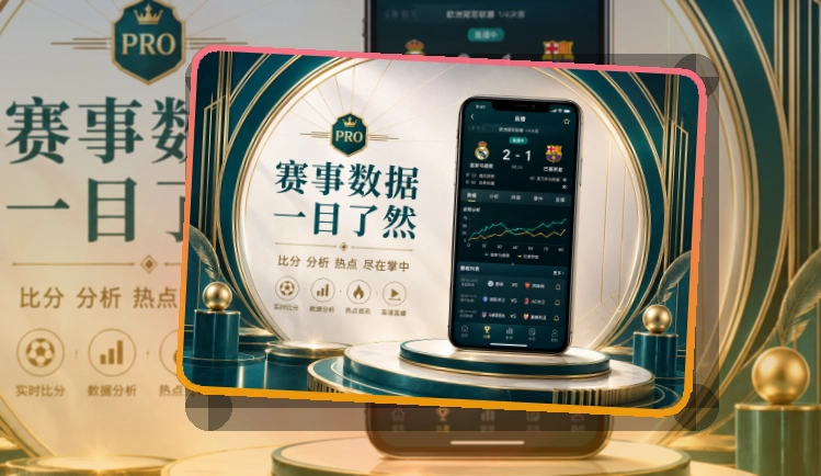 买球站Google Play下载入口页面